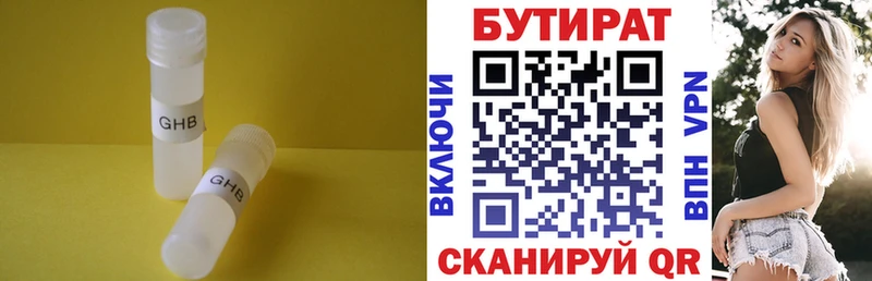 hydra рабочий сайт  Ейск  Бутират GHB  дарнет шоп 