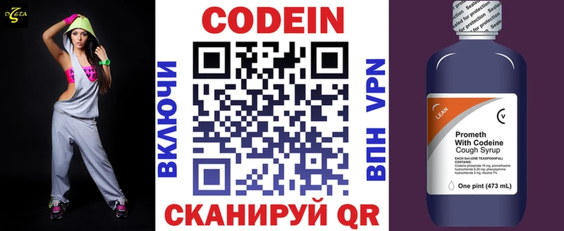 Кодеиновый сироп Lean напиток Lean (лин)  kraken онион  Ейск 