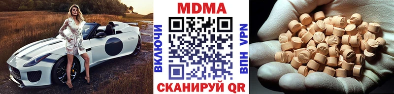 где можно купить наркотик Ейск МДМА Molly
