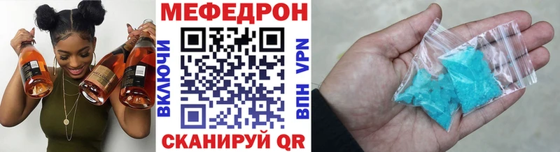 Меф мяу мяу  где продают   Ейск 