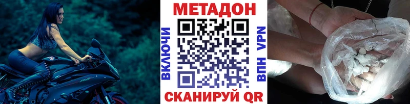 сколько стоит  Ейск  МЕТАДОН methadone 