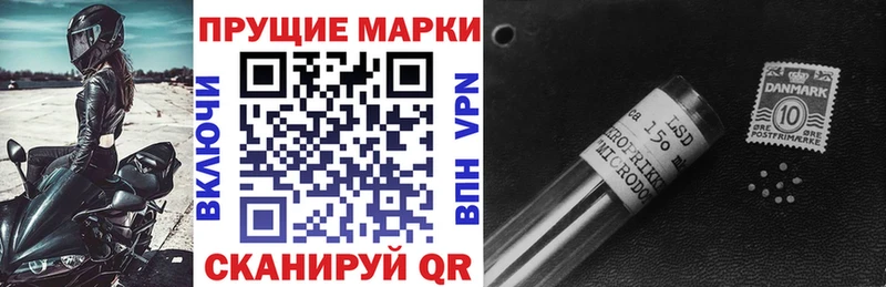 Марки 25I-NBOMe 1500мкг Ейск